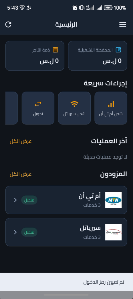 Al-Asdiqa 2